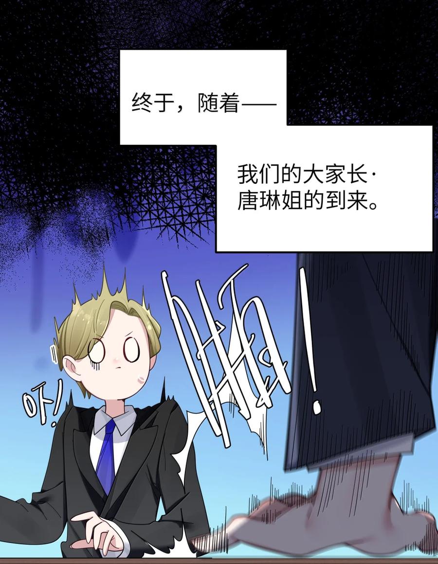 我的假女友正全力防御她们的进攻 176 猜猜「我喜欢你」，是真是假？ 第3页