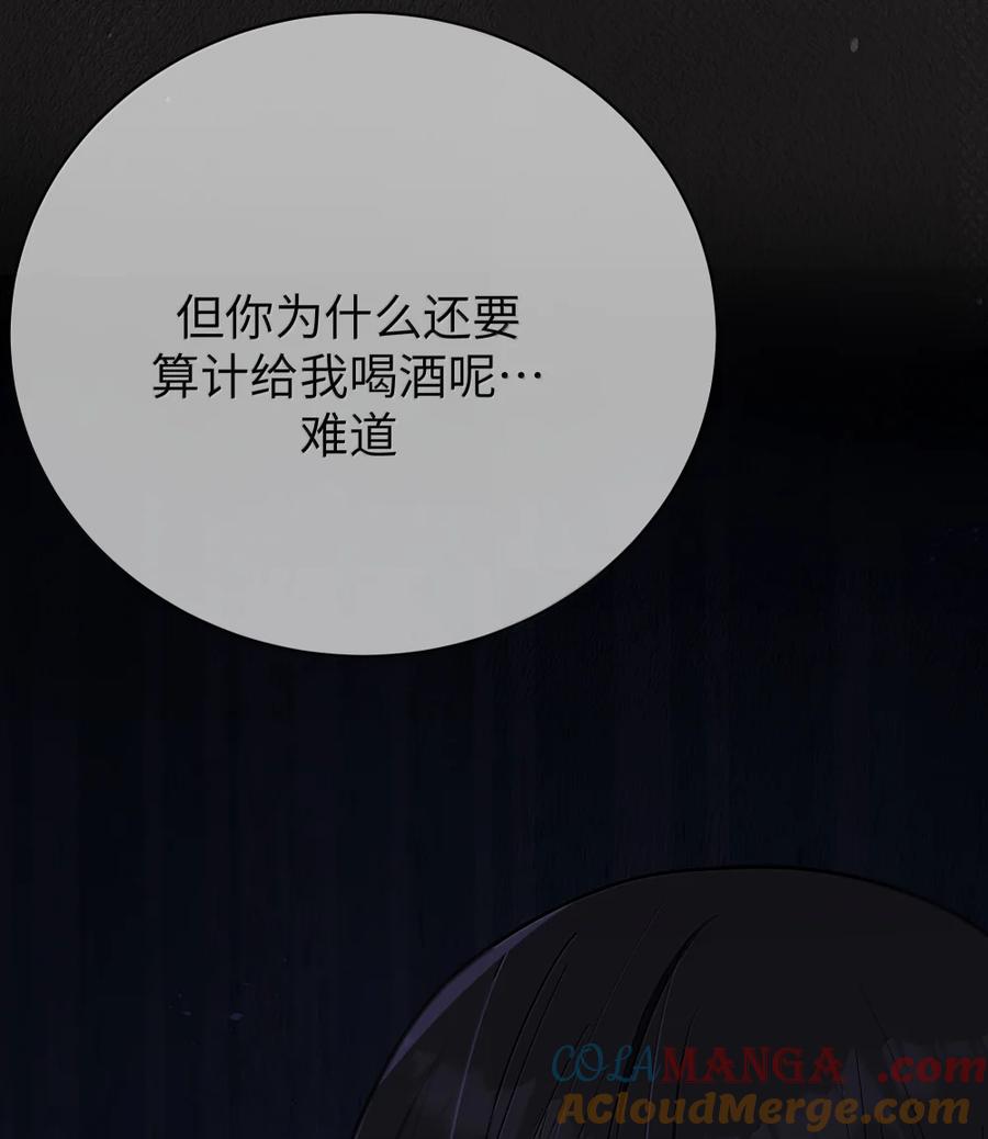 我的假女友正全力防御她们的进攻 176 猜猜「我喜欢你」，是真是假？ 第46页