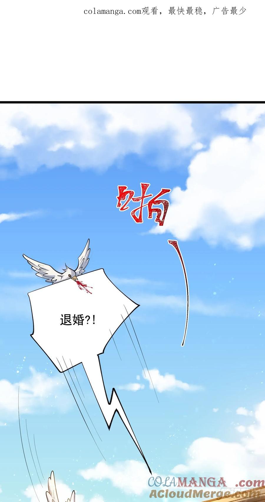 正义的我被系统逼成大反派 预告 第1页