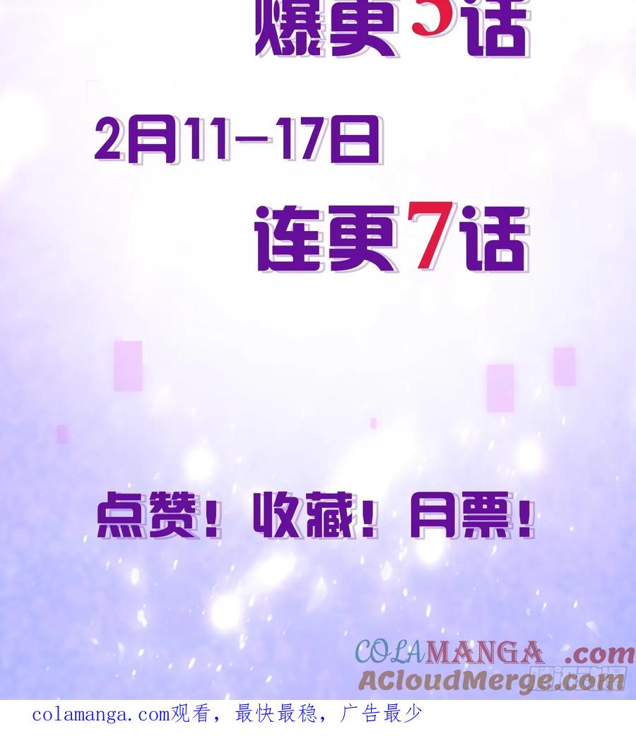 正义的我被系统逼成大反派 预告 第17页
