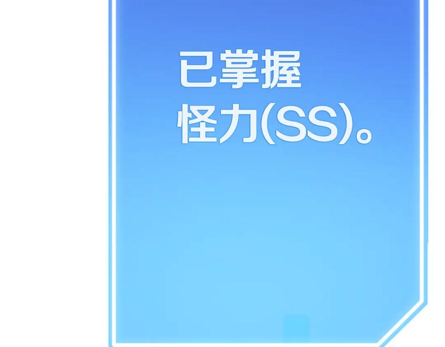 《一键三连后，我无敌了》第2话 订阅频道 第164页