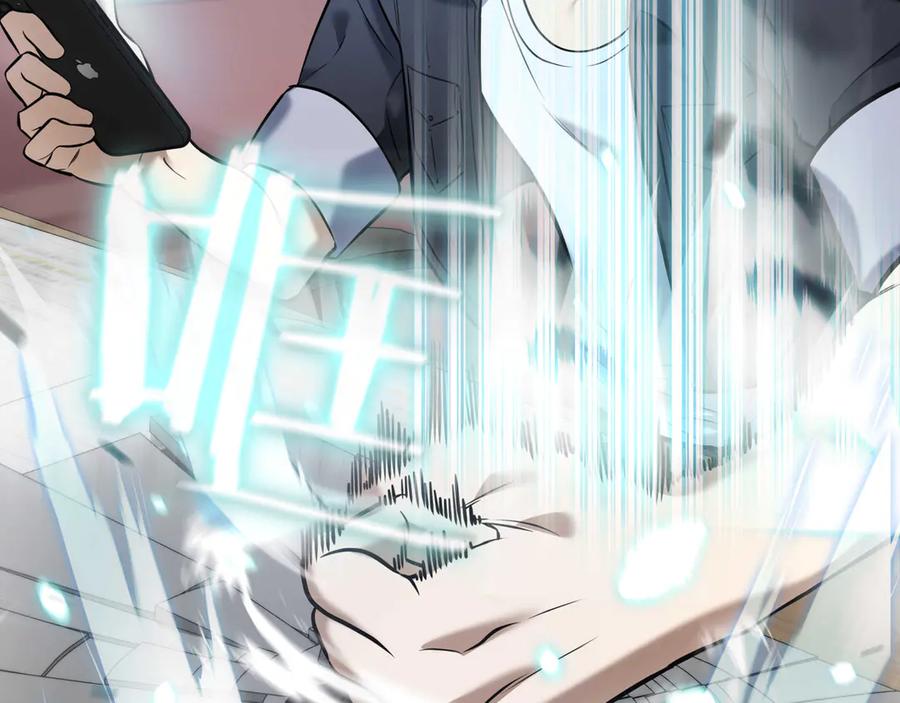 《一键三连后，我无敌了》第2话 订阅频道 第167页