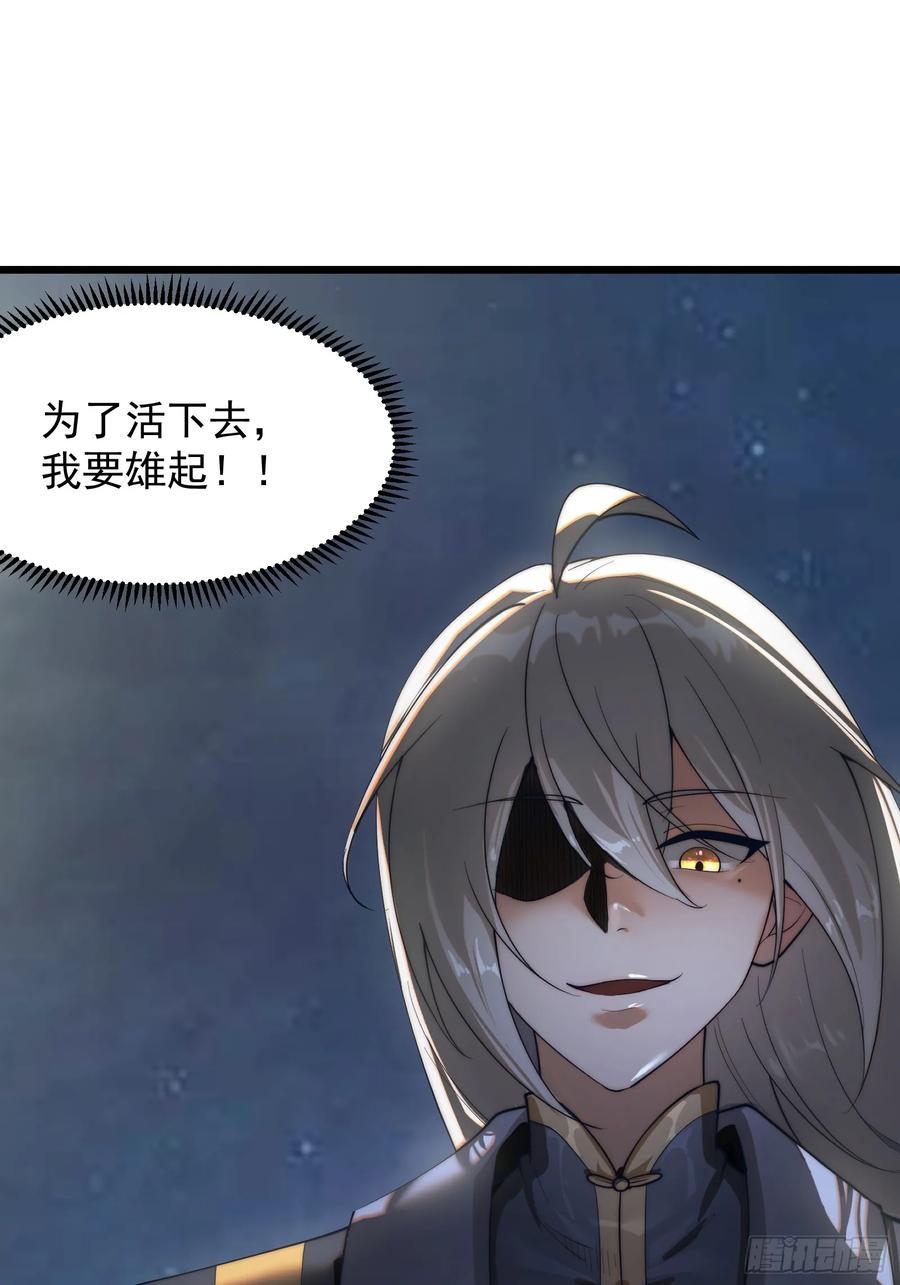 正义的我被系统逼成大反派 预告 第14页