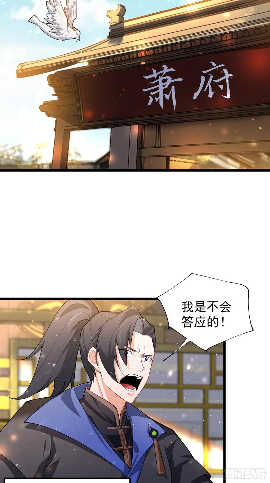 正义的我被系统逼成大反派 预告 第2页