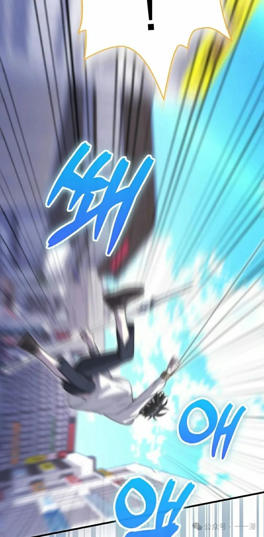 《我不是回归者》第20话 第72页