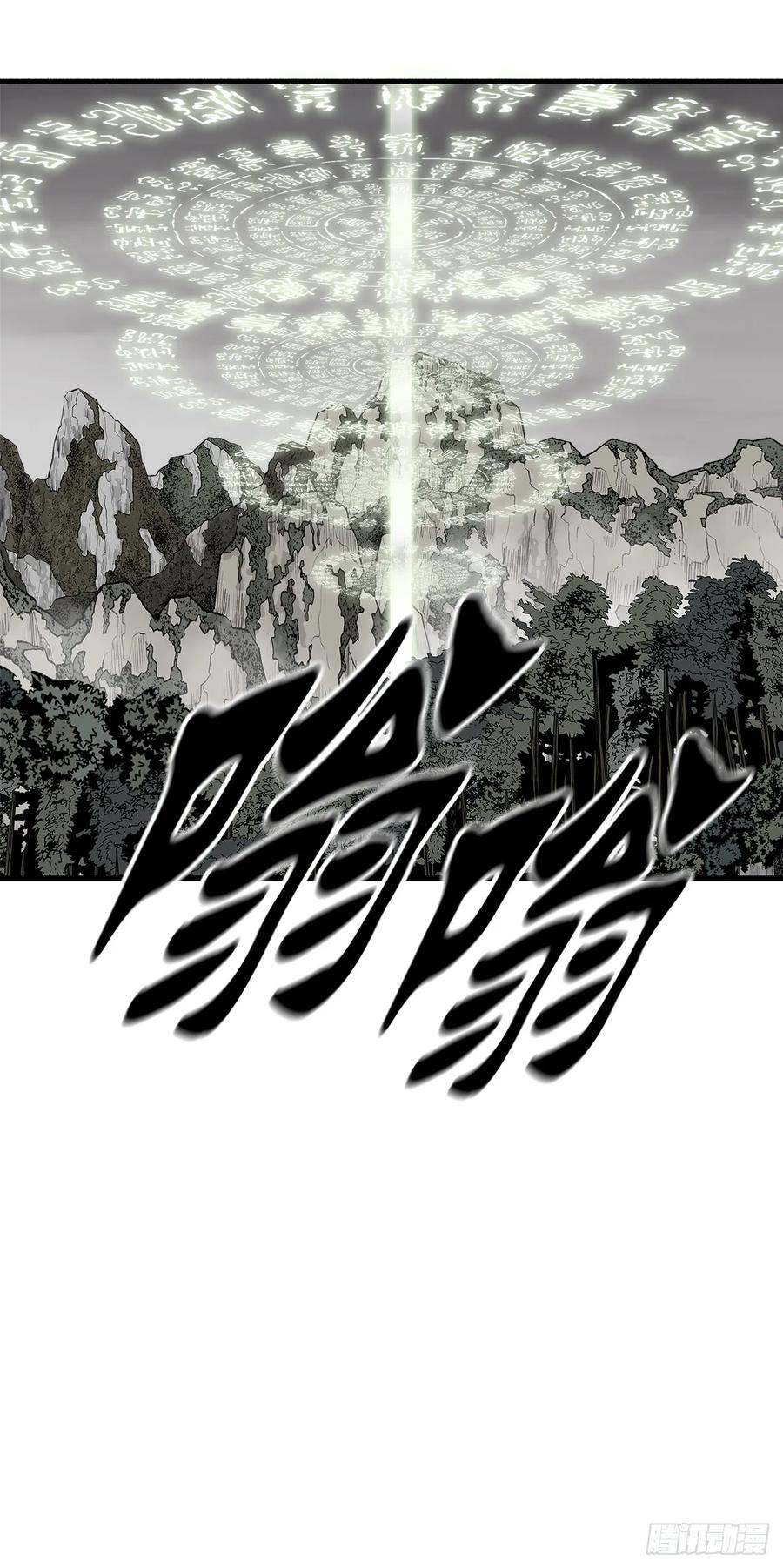《北剑江湖》196.慕容豪（1） 第20页