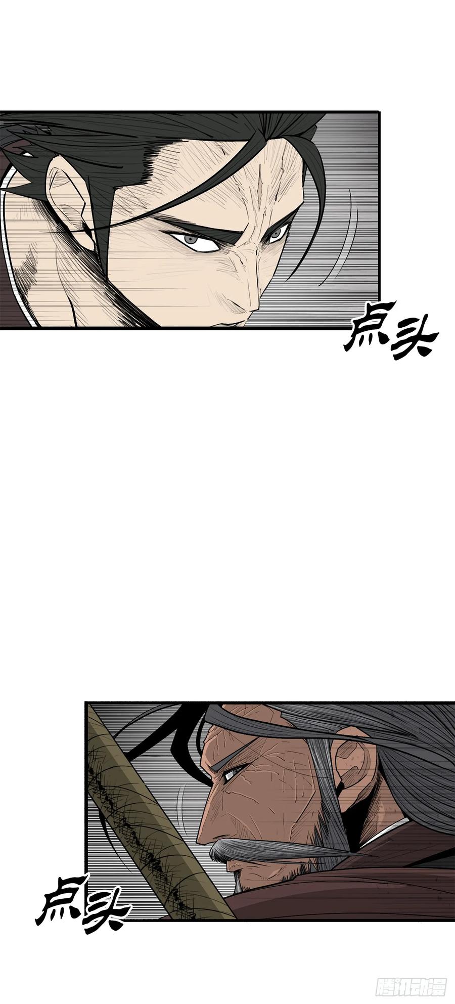 《北剑江湖》196.慕容豪（1） 第51页