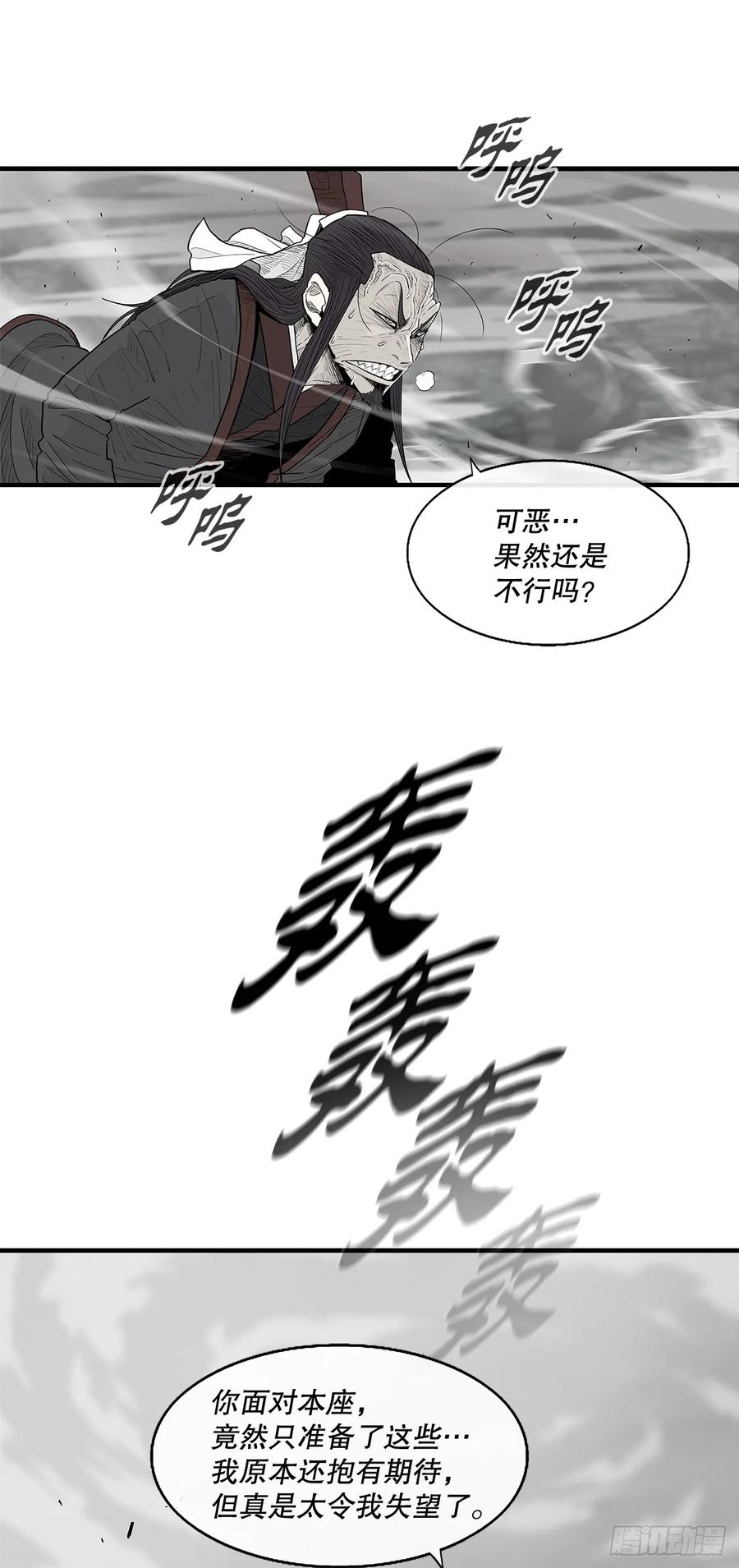《北剑江湖》196.慕容豪（1） 第17页