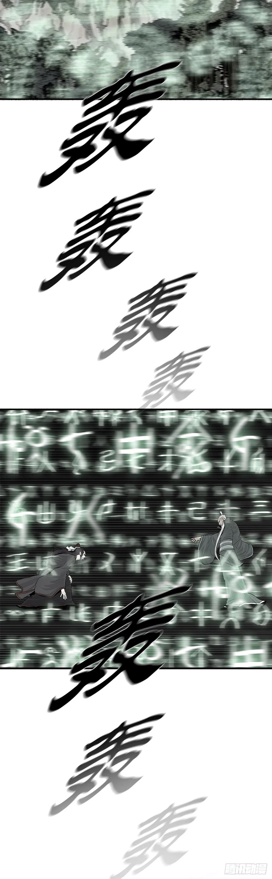 《北剑江湖》196.慕容豪（1） 第12页