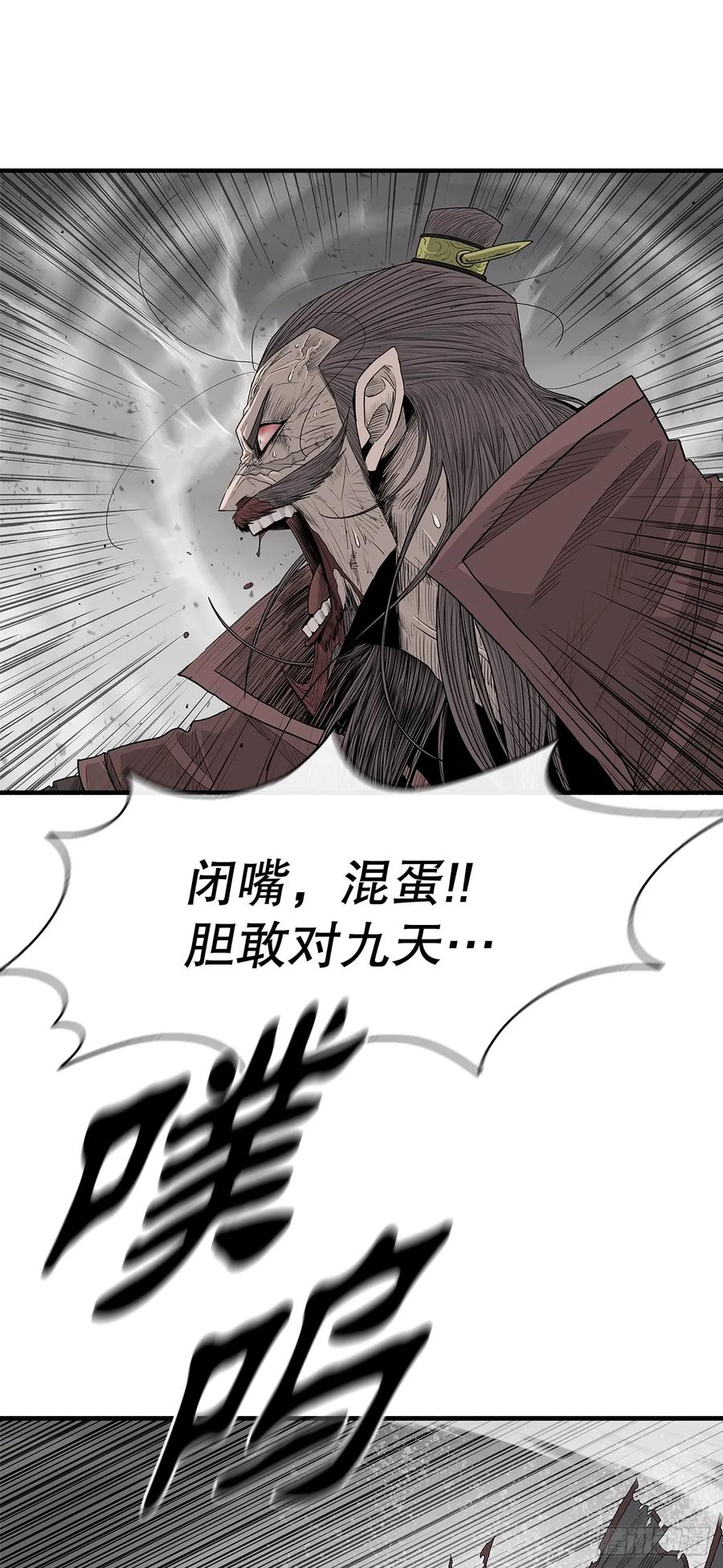 《北剑江湖》196.慕容豪（1） 第3页