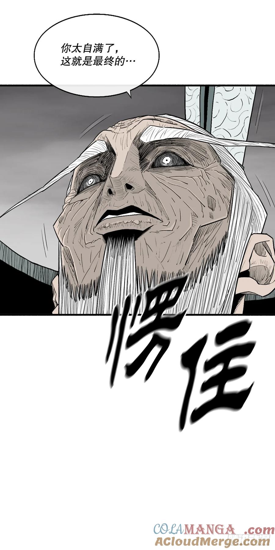 《北剑江湖》196.慕容豪（1） 第19页