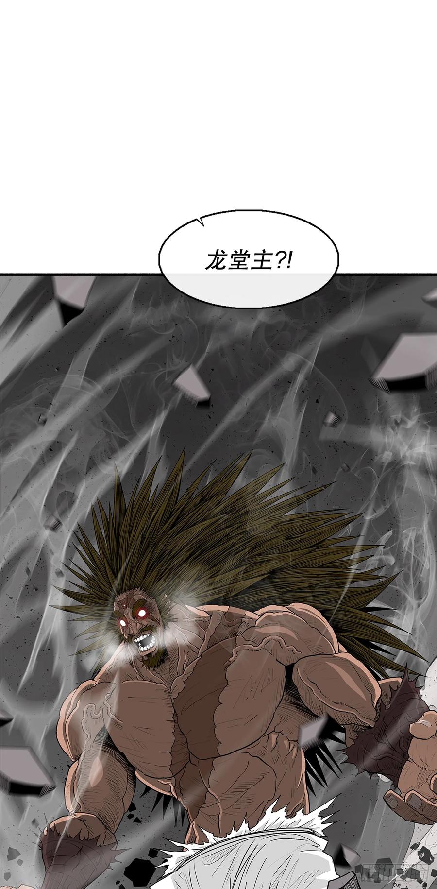 《北剑江湖》196.慕容豪（1） 第60页