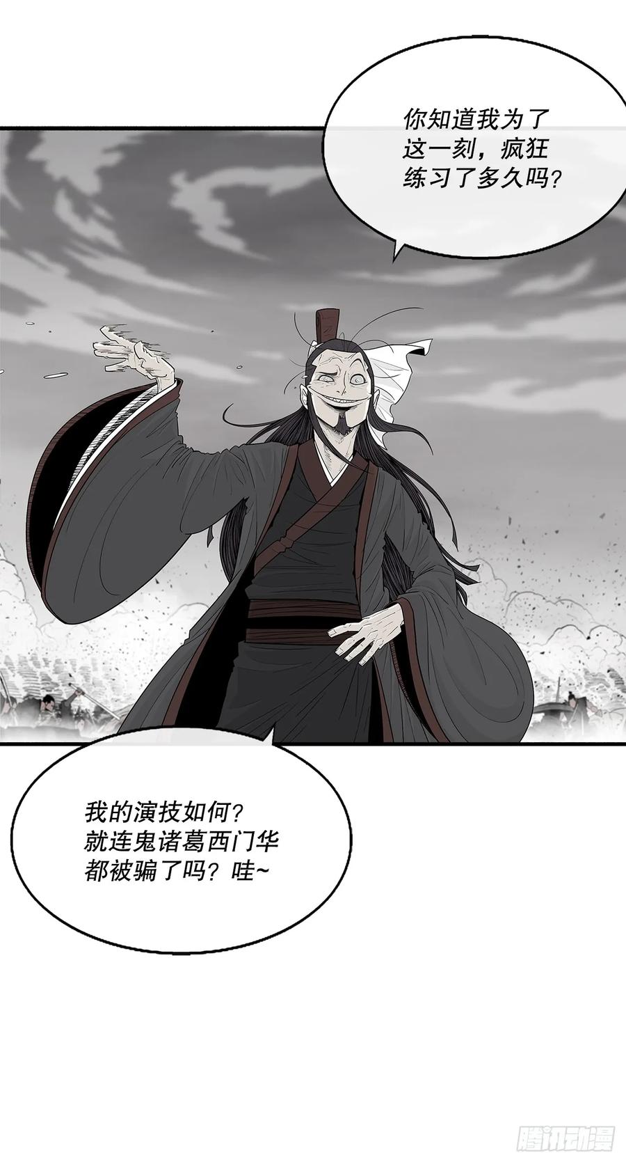 《北剑江湖》196.慕容豪（1） 第23页