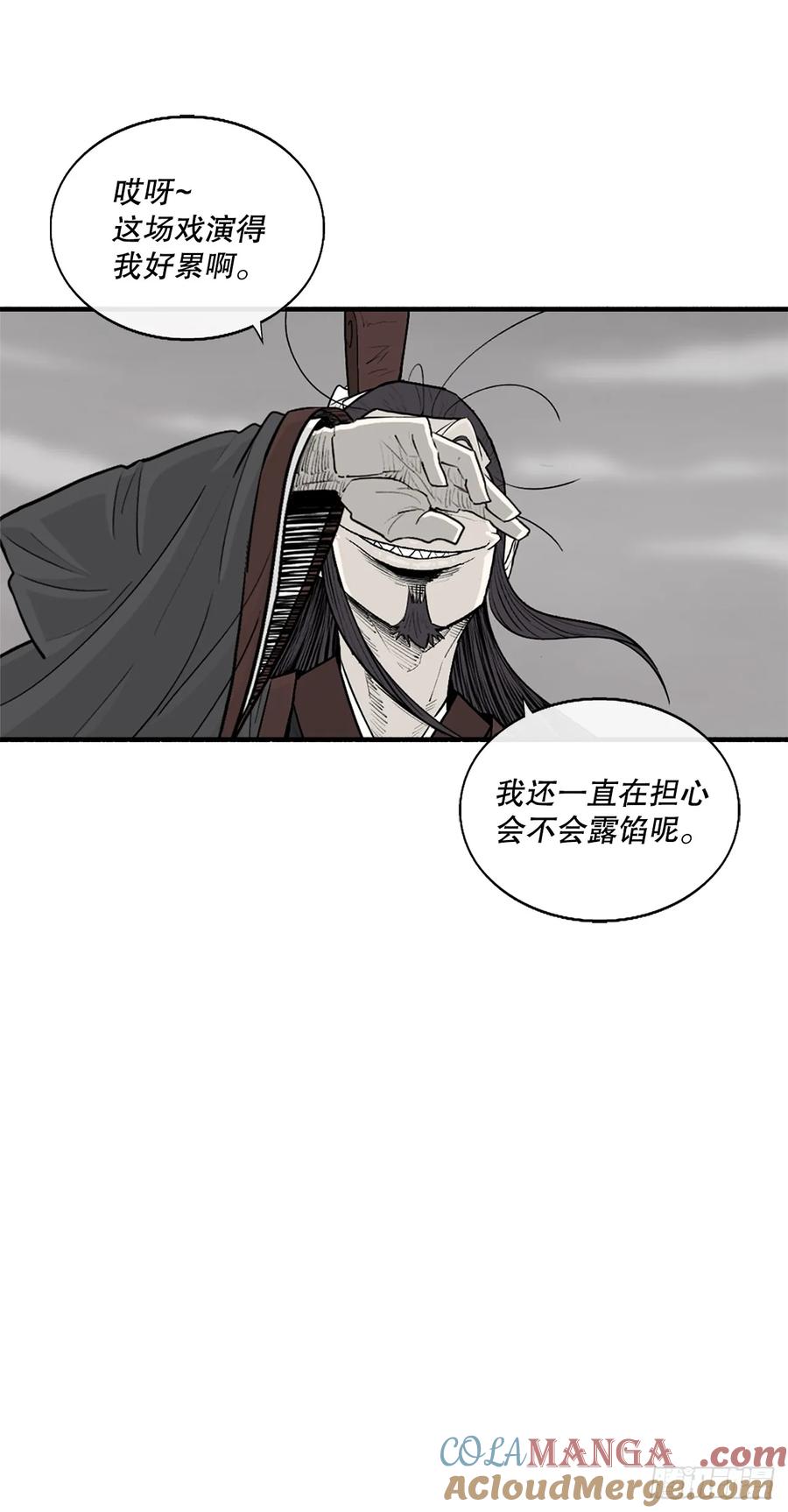 《北剑江湖》196.慕容豪（1） 第22页