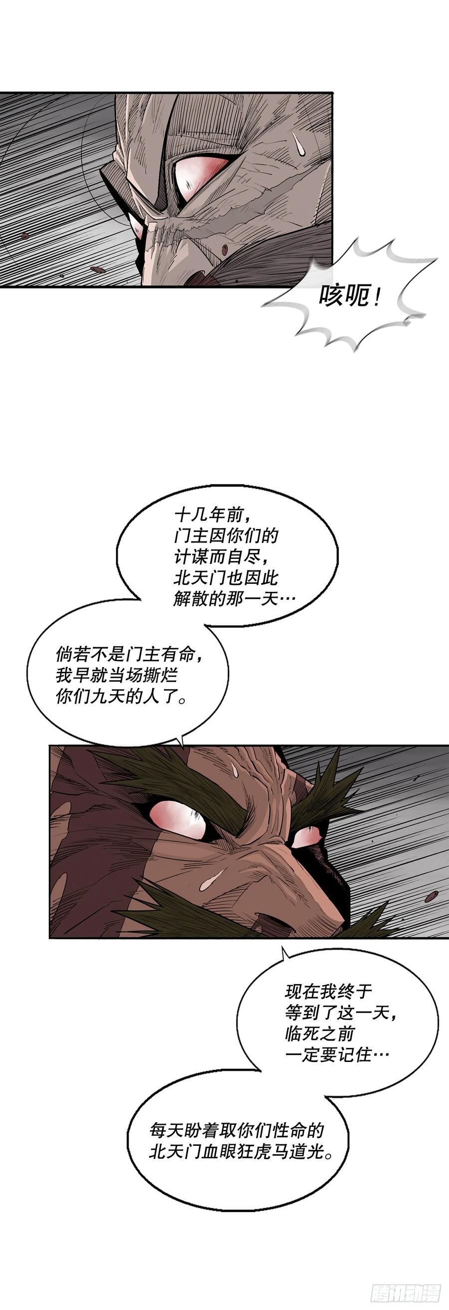 《北剑江湖》196.慕容豪（1） 第2页