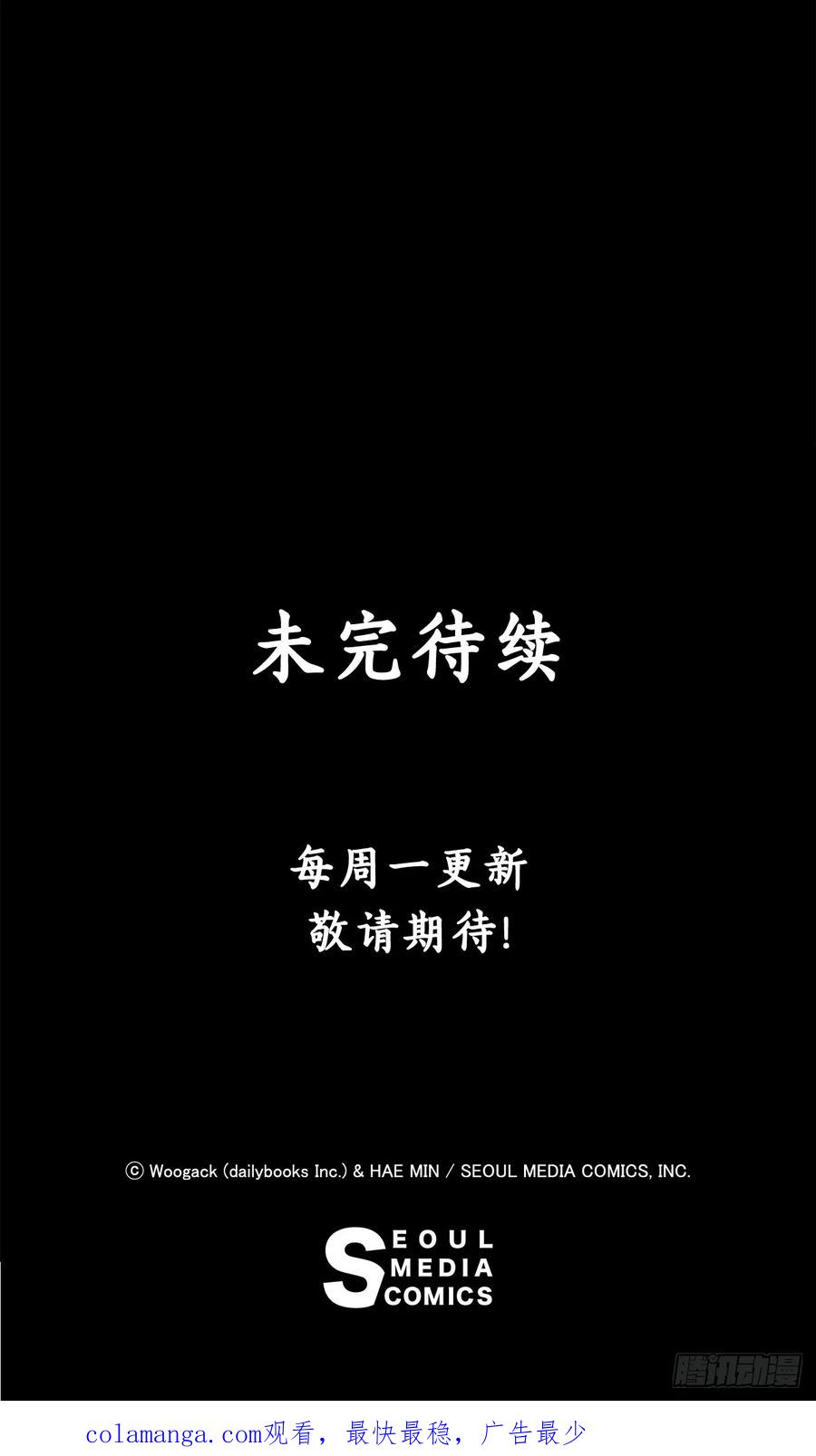 《北剑江湖》196.慕容豪（1） 第62页