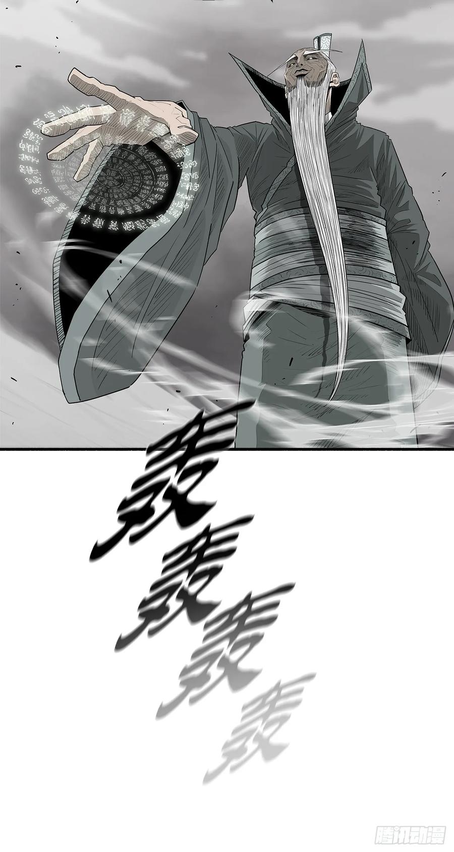 《北剑江湖》196.慕容豪（1） 第18页