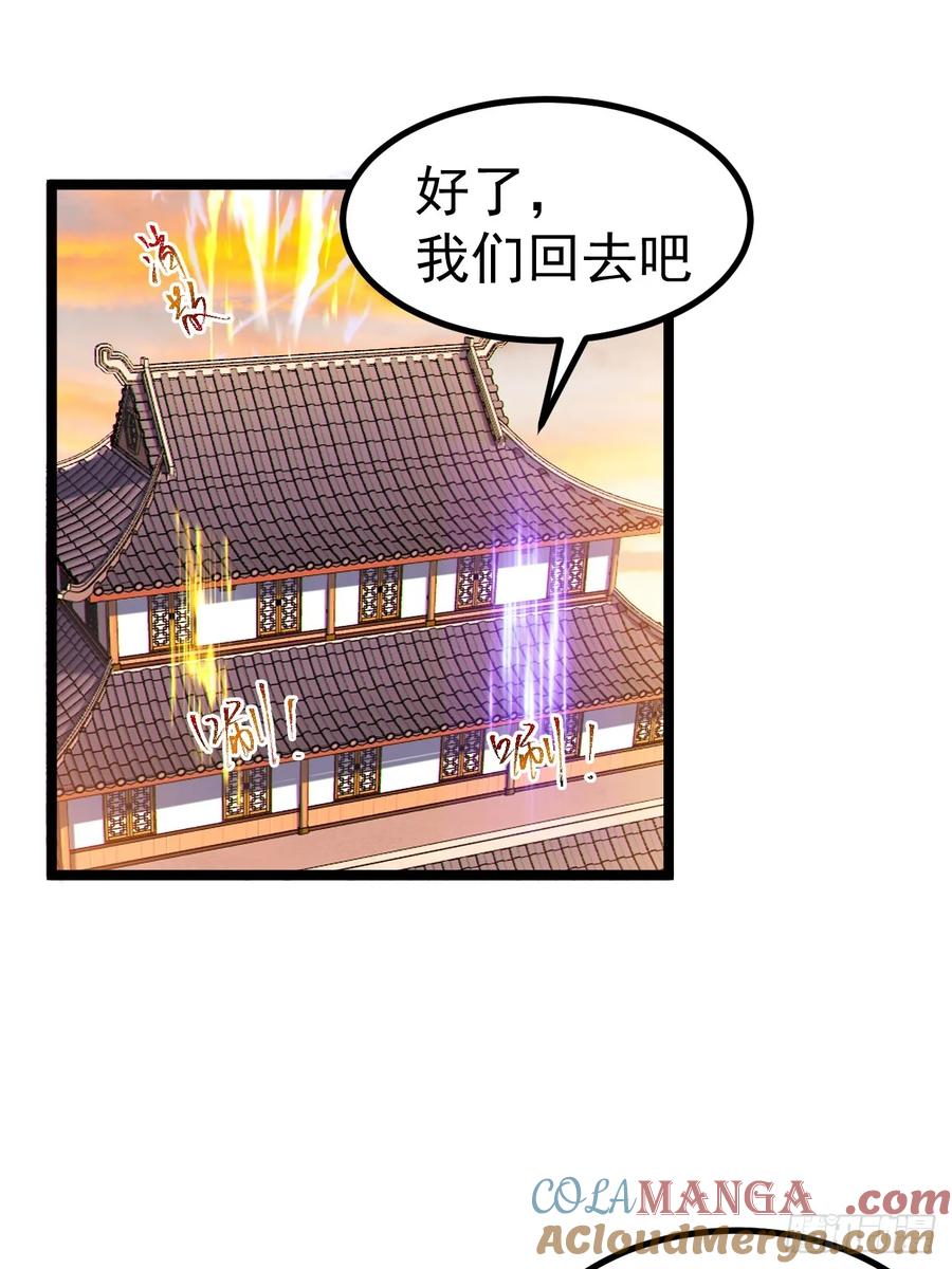 正义的我被系统逼成大反派 诡异的青铜小剑 第21页
