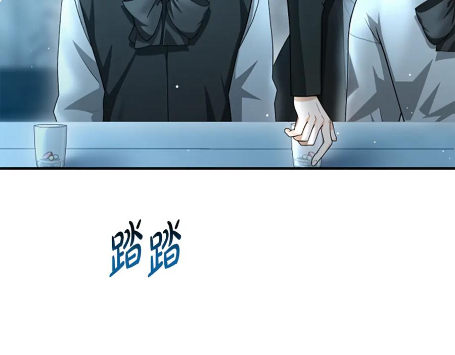 《凡菲尔德的秘密》第20话 暴风雨前夜 第71页