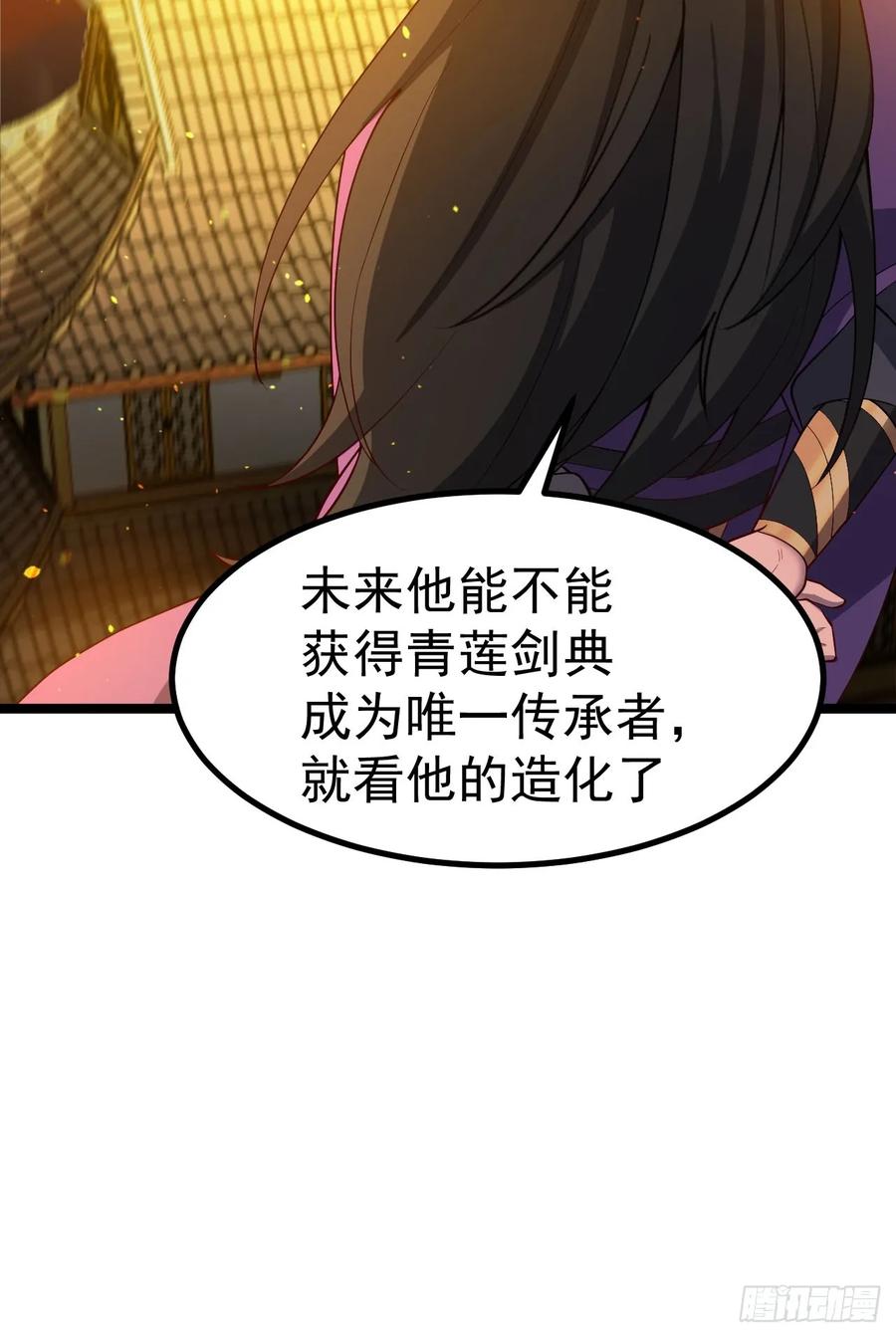 正义的我被系统逼成大反派 诡异的青铜小剑 第20页