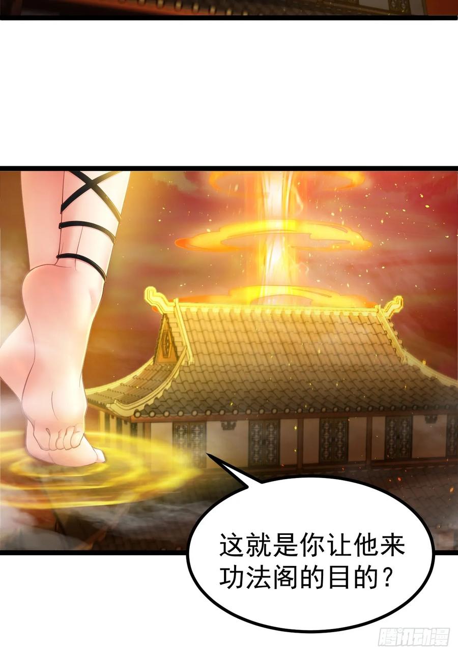 正义的我被系统逼成大反派 诡异的青铜小剑 第16页