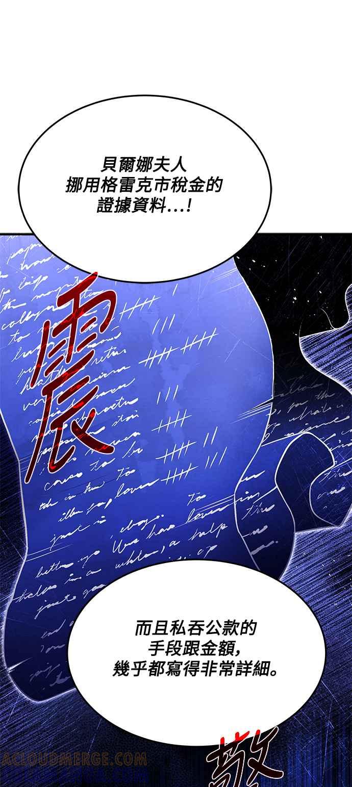 《异世界的美味魔法》第22话 第76页