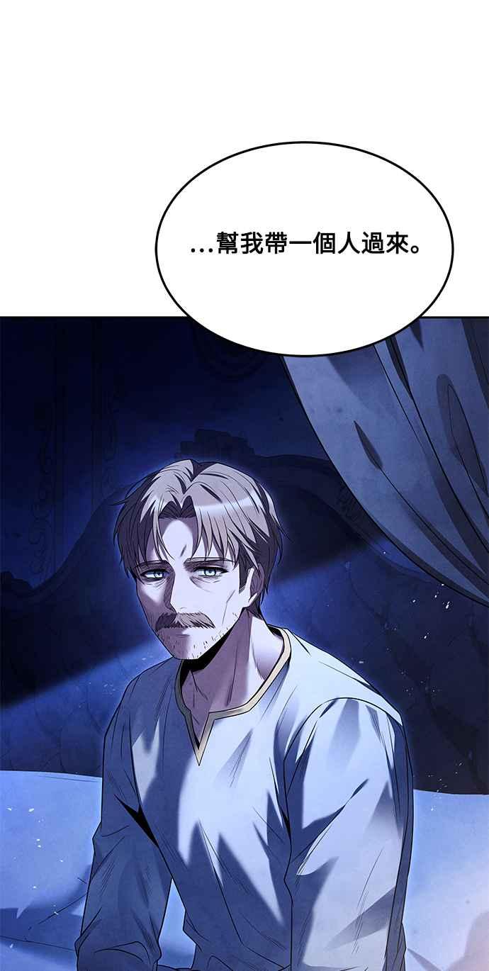 《异世界的美味魔法》第22话 第80页