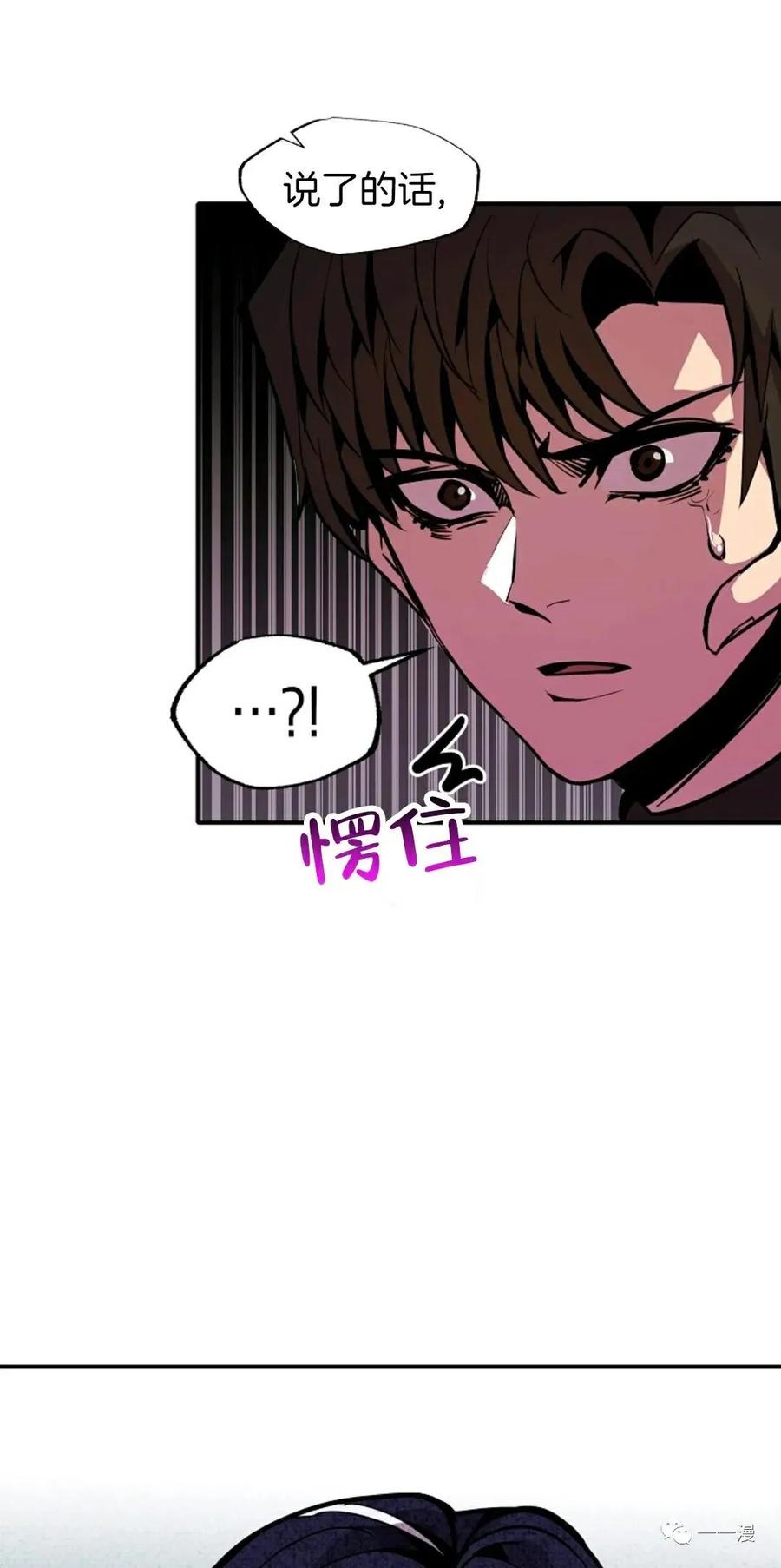 《独一无二的回归》第23话 第59页