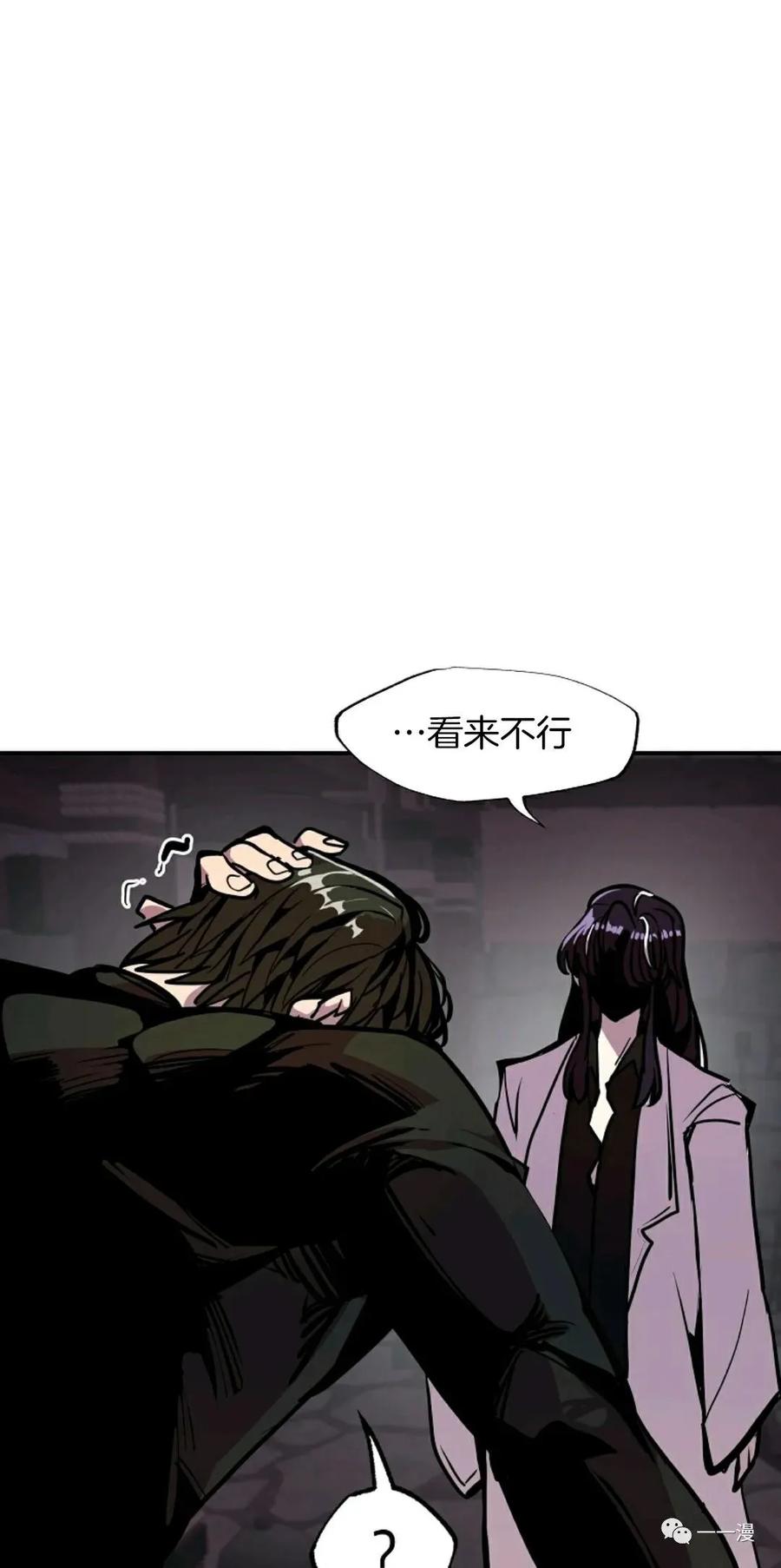 《独一无二的回归》第23话 第57页