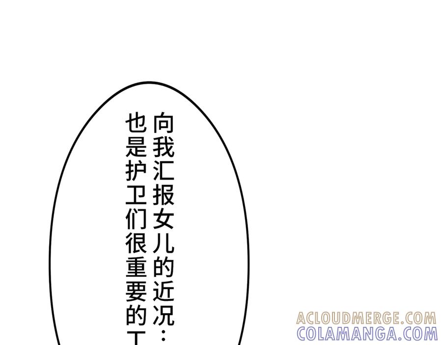《特工重生：最强高中生》第23话 第229页