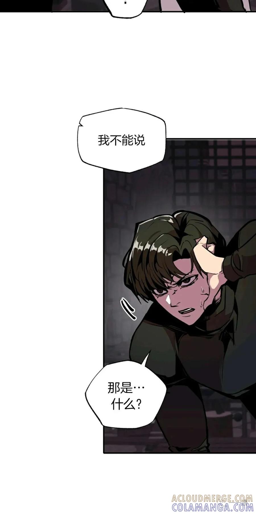 《独一无二的回归》第23话 第58页