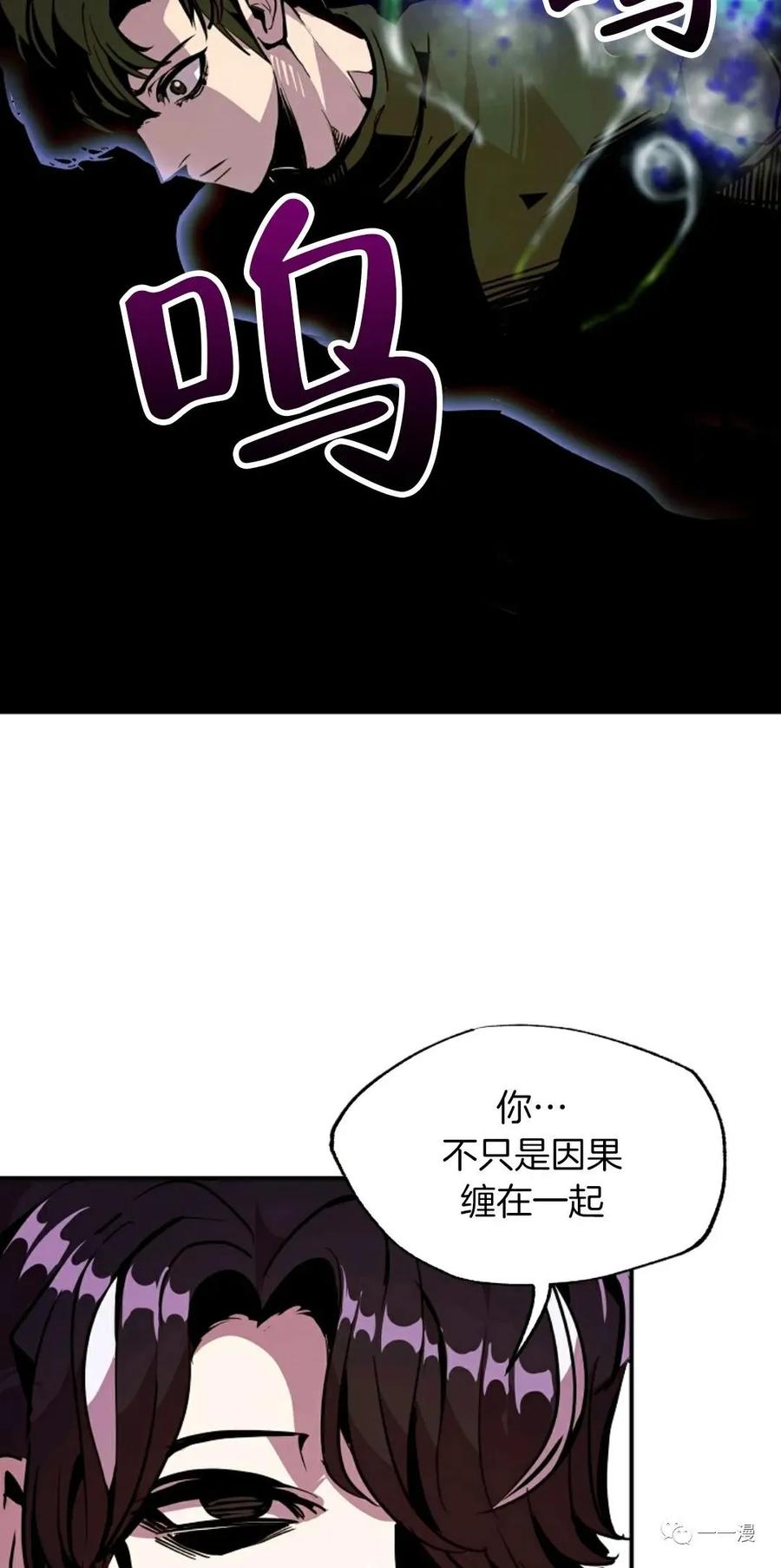 《独一无二的回归》第23话 第53页