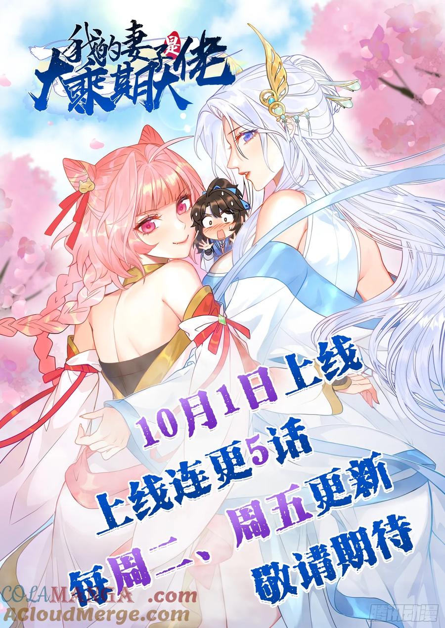 正义的我被系统逼成大反派 系统的任务罢了 第39页