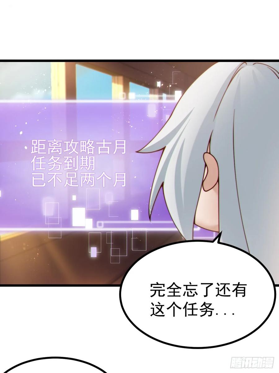 正义的我被系统逼成大反派 前往三宗大会！ 第32页