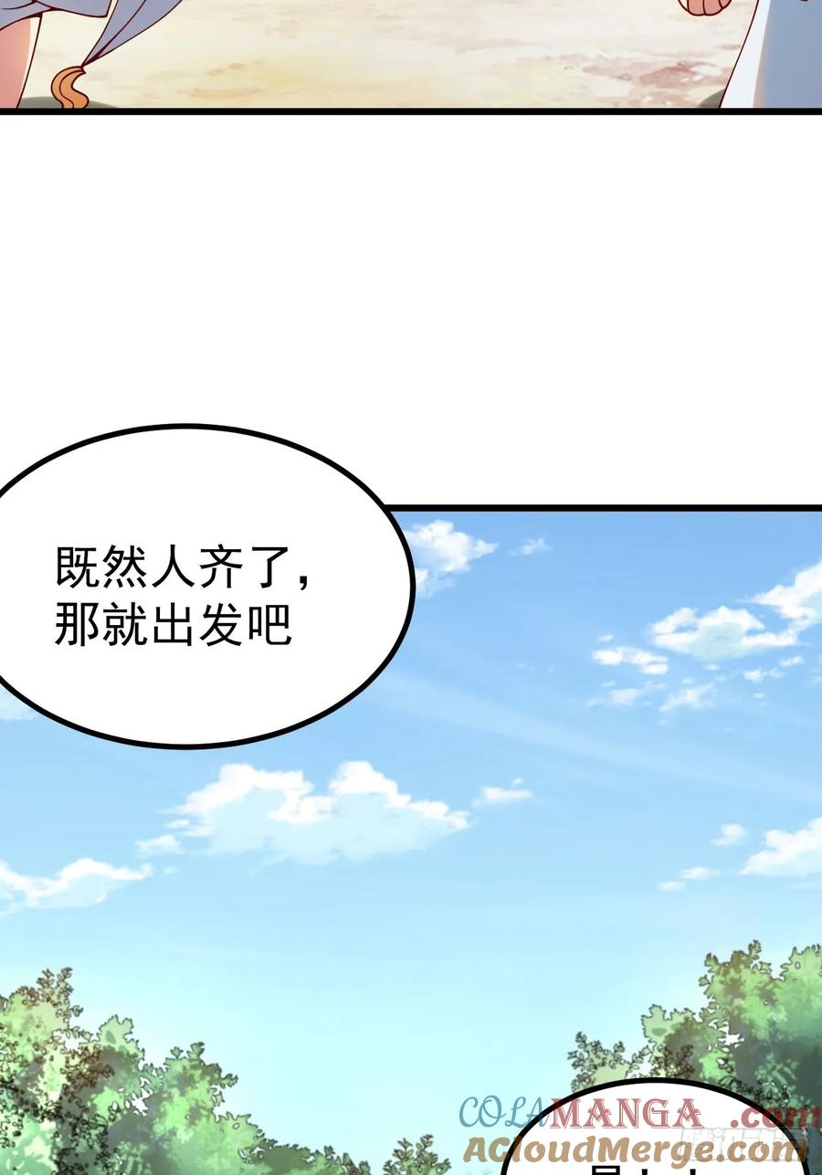 正义的我被系统逼成大反派 前往三宗大会！ 第27页