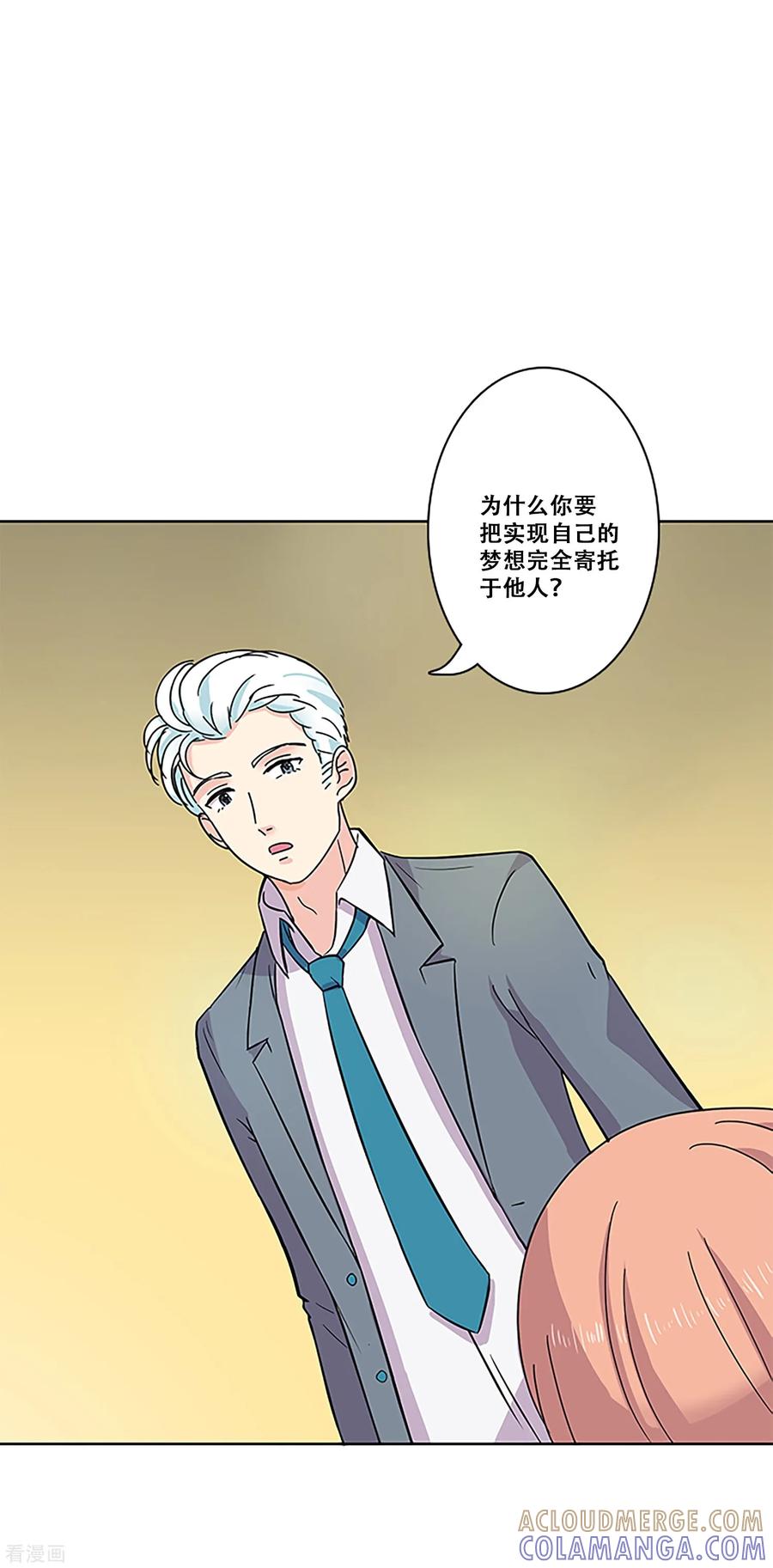 《Heartbeat》第25话 出路 第3页