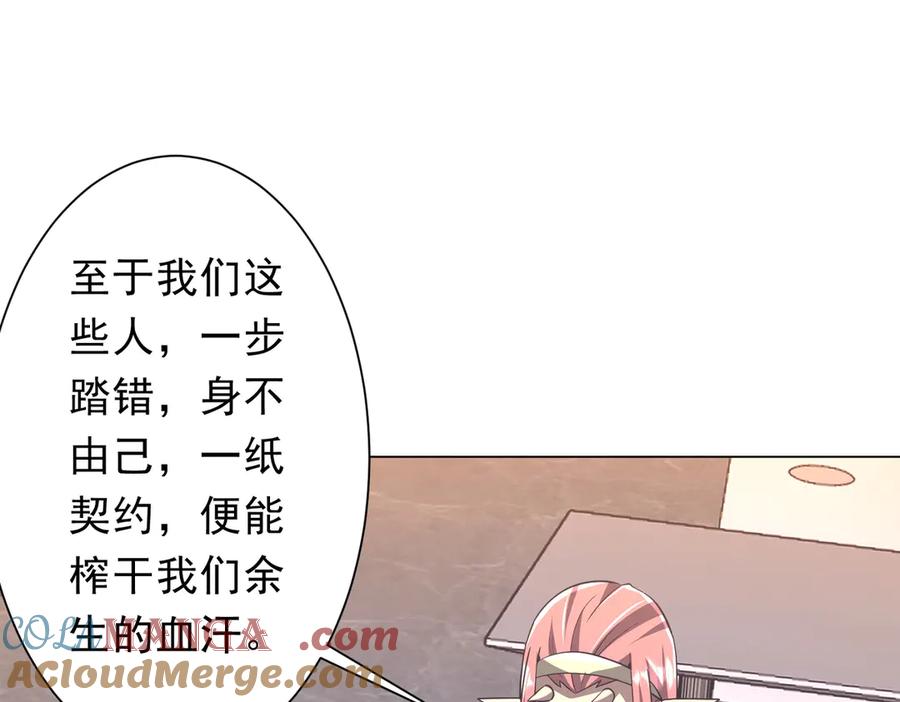 《全球惊悚：开局万亿冥币》第244话 因祸得福！ 第53页