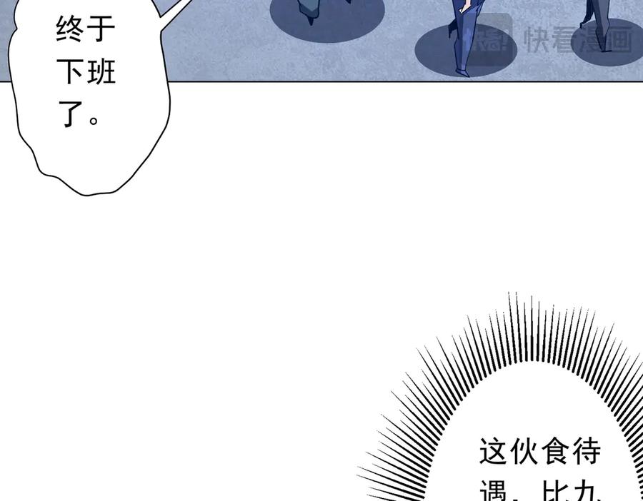 《全球惊悚：开局万亿冥币》第244话 因祸得福！ 第16页