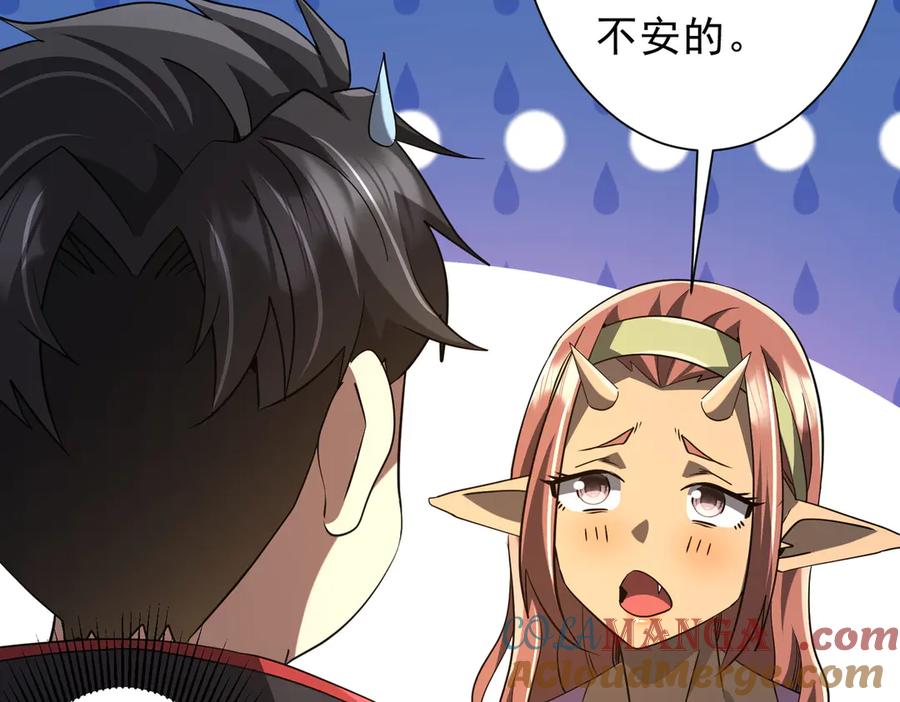 《全球惊悚：开局万亿冥币》第244话 因祸得福！ 第25页