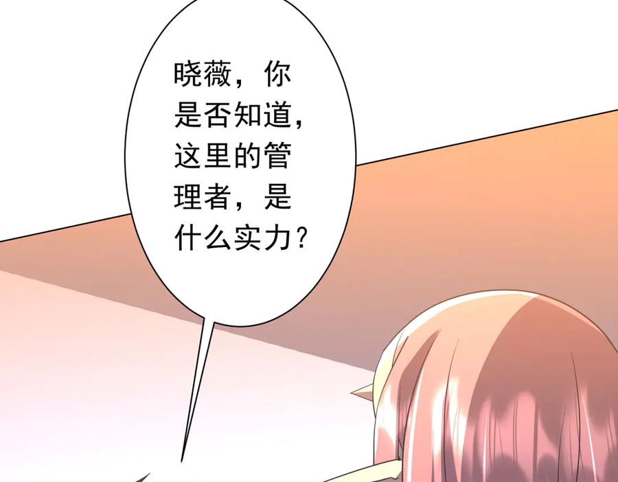《全球惊悚：开局万亿冥币》第244话 因祸得福！ 第42页