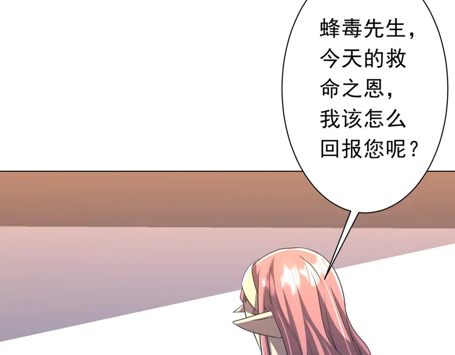 《全球惊悚：开局万亿冥币》第244话 因祸得福！ 第22页