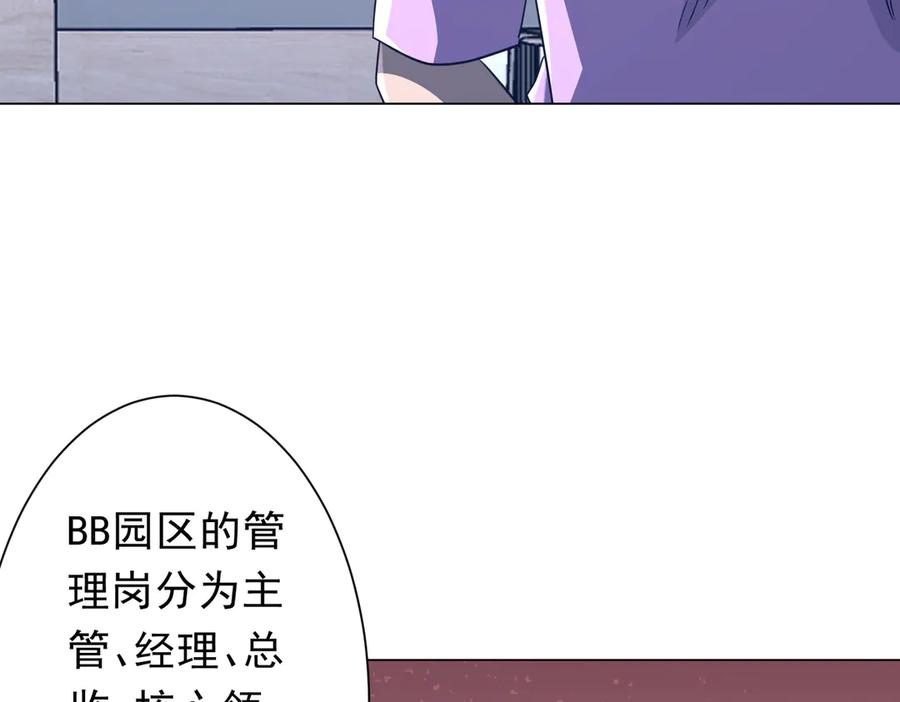 《全球惊悚：开局万亿冥币》第244话 因祸得福！ 第44页