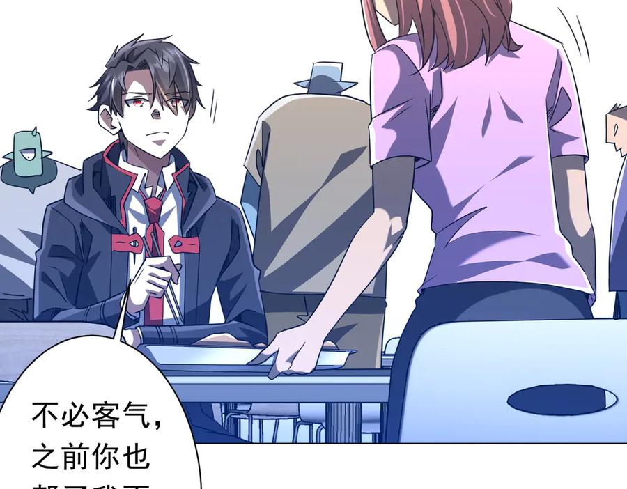 《全球惊悚：开局万亿冥币》第244话 因祸得福！ 第23页