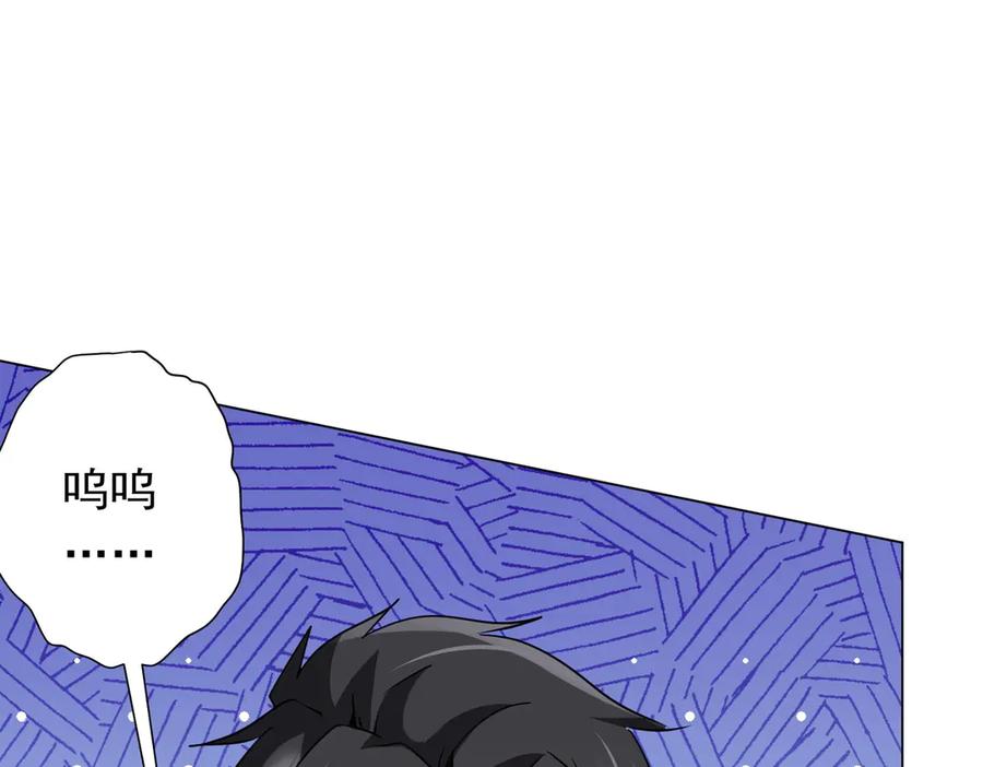 《全球惊悚：开局万亿冥币》第244话 因祸得福！ 第8页