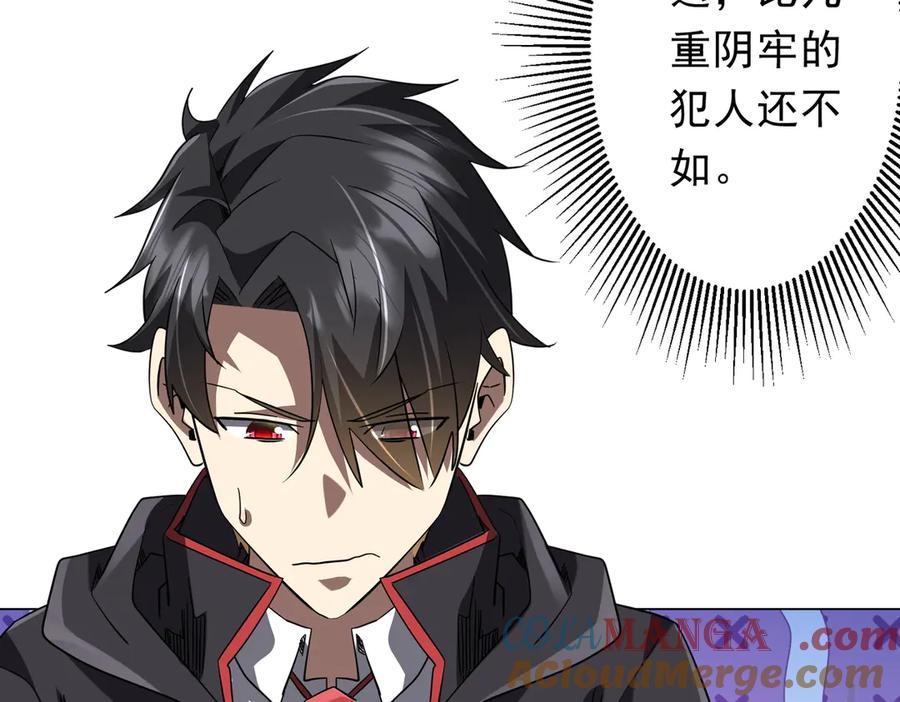 《全球惊悚：开局万亿冥币》第244话 因祸得福！ 第17页