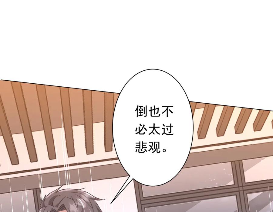 《全球惊悚：开局万亿冥币》第244话 因祸得福！ 第56页