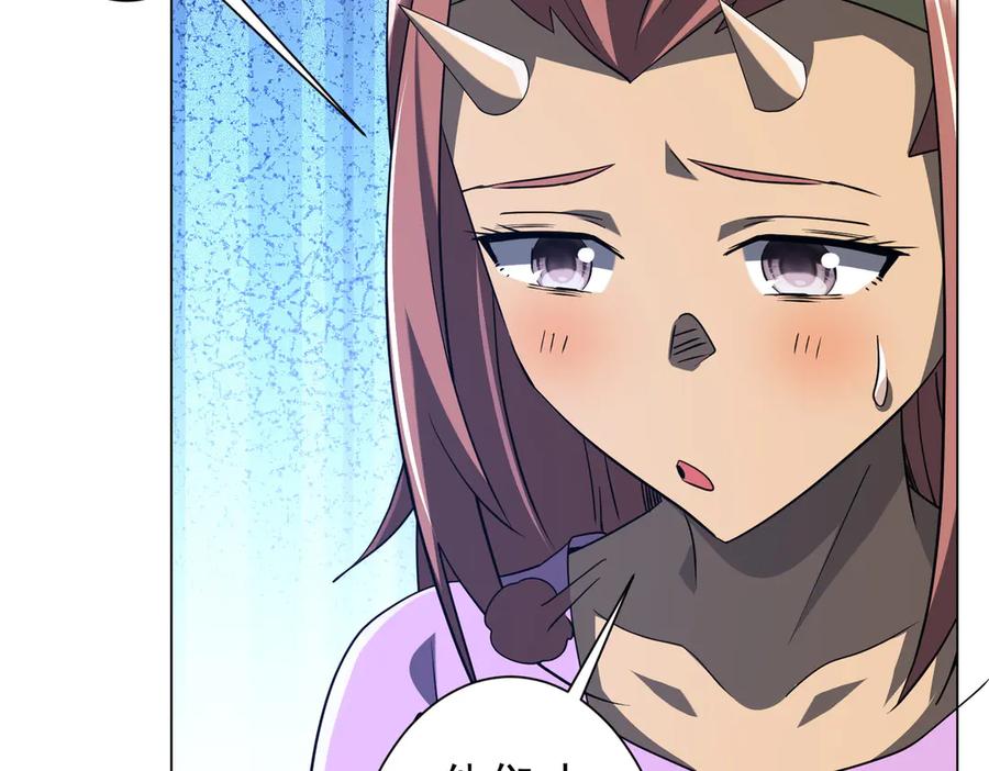 《全球惊悚：开局万亿冥币》第244话 因祸得福！ 第51页