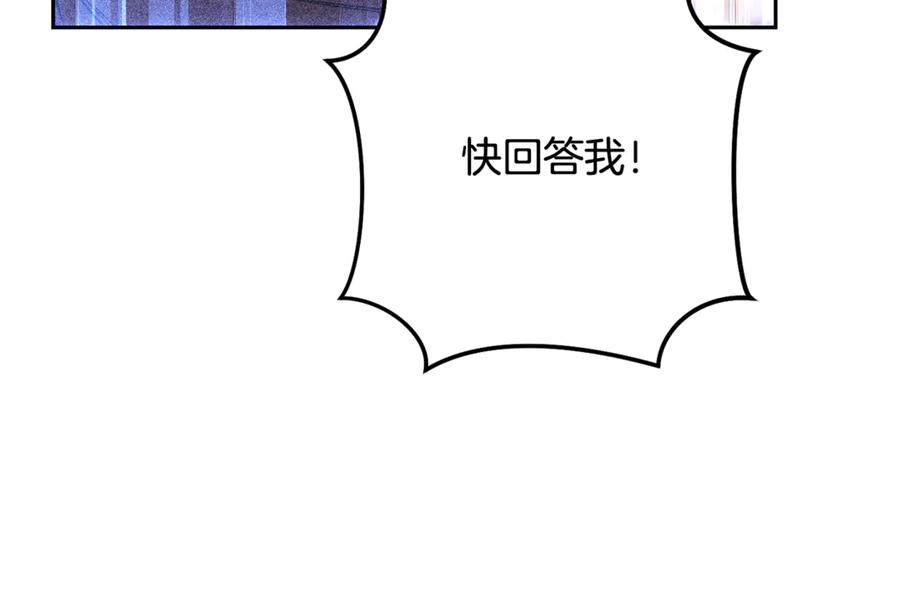 重启地下城 第252话 再见了我的主人 第238页