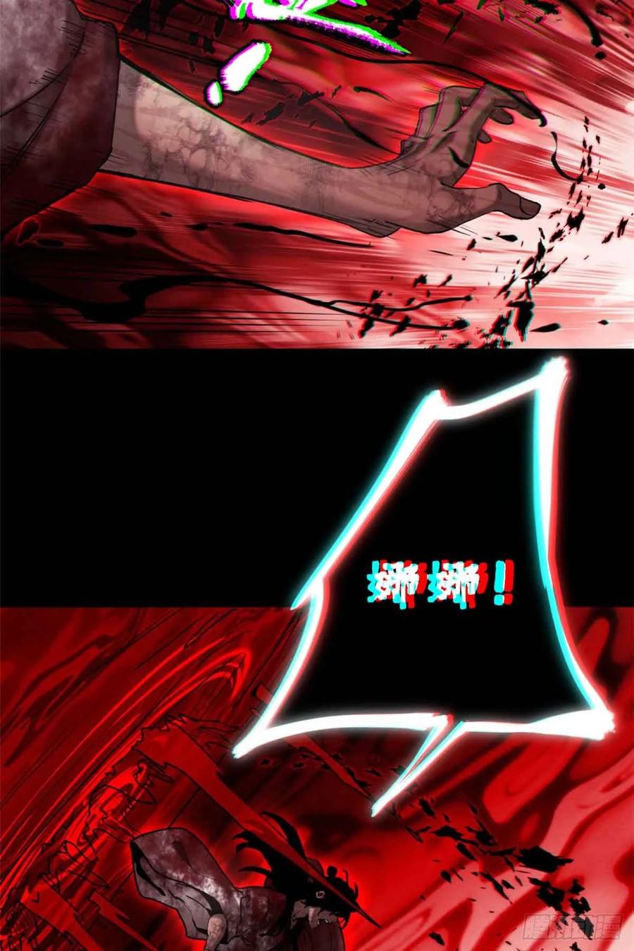 道诡异仙 - 26 白灵淼 第35页
