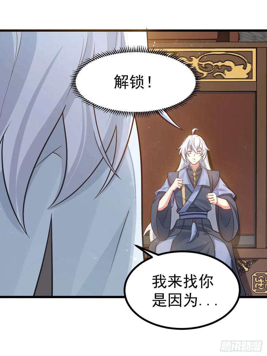 正义的我被系统逼成大反派 你也不想身体又出什么问题吧 第8页